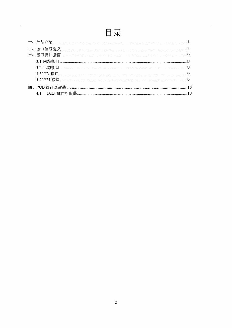 2飛睿智能CSW220A遠距離WiFi模塊.jpg