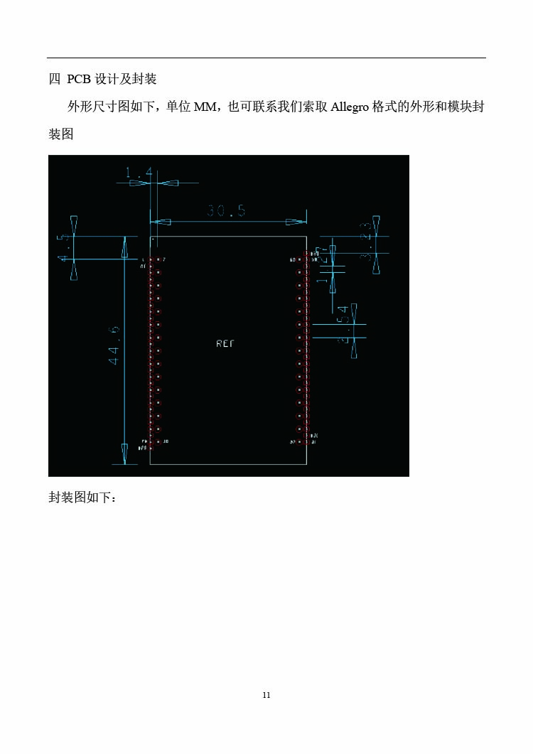 11飛睿智能CSW220A遠距離WiFi模塊.jpg